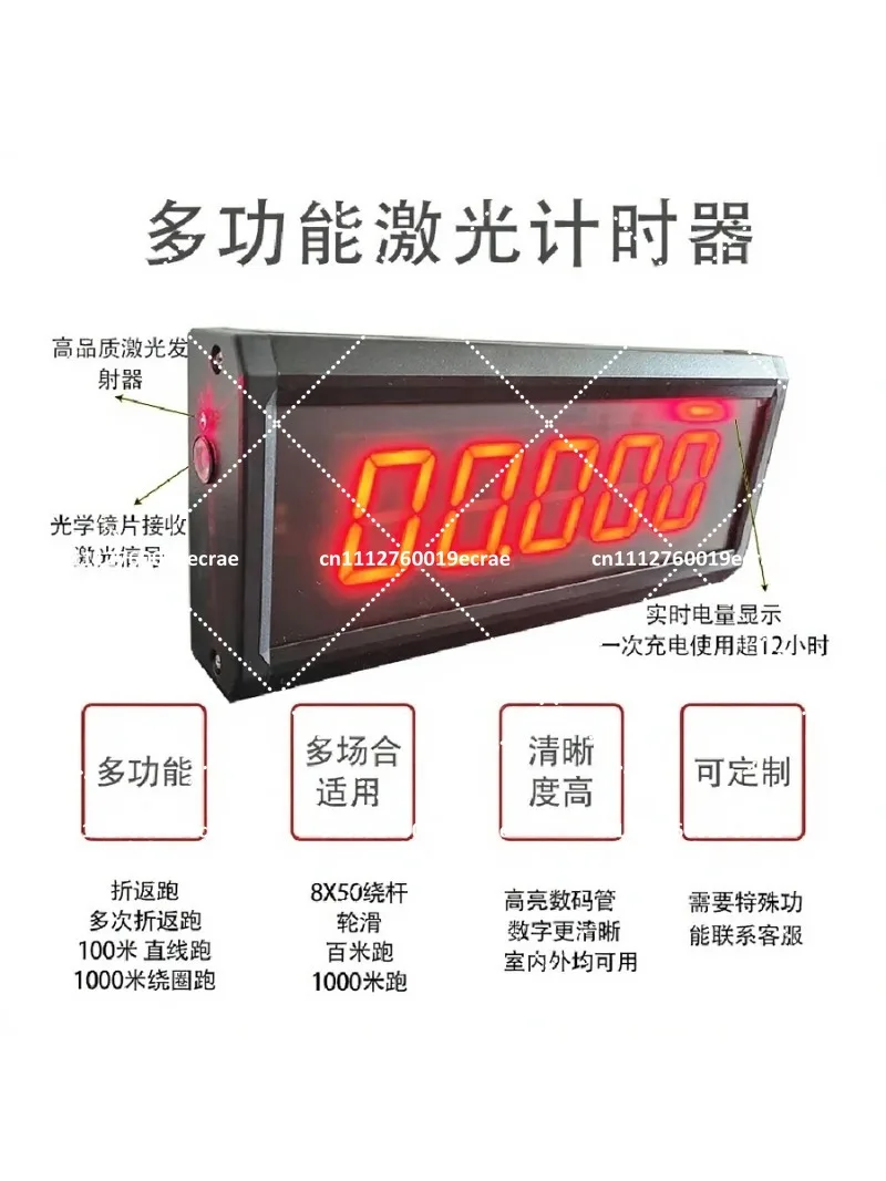 Laser Timing System Auto Sensor for Sprint Shuttle Run Training Football Basketball Speed Timer
