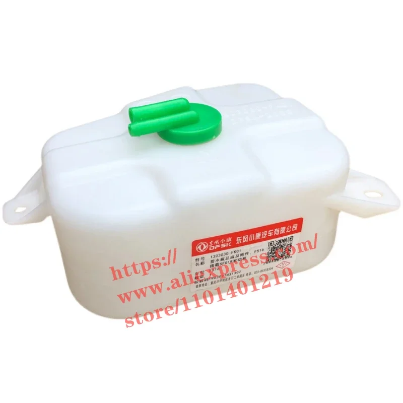 Antifreeze Water Tank Assembly for DFM/DFSK Glory S560