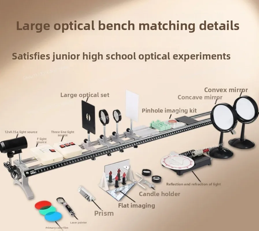 Optical Experiment Kit Triangular Prism Convex Lens Concave Mirror Dial Three-Line Semiconductor Laser Physics