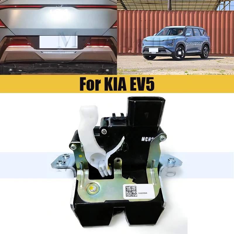 

Привод замка крышки багажника для KIA EV5, блок управления замком задней двери багажника