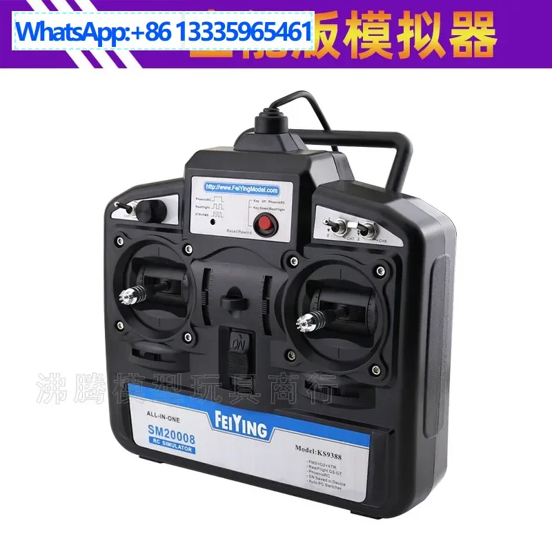 

Model aircraft all-round emulator dongle eagle phoenix 6.0 fixed wing DCL crossing aircraft model aircraft drone training