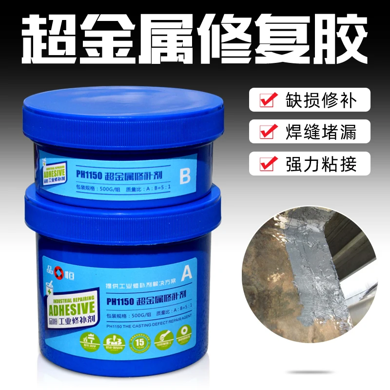 500gSuper metal repair agent steel cast iron aluminum stainless steel cast steel sand hole crack wear repair agent plugging glue