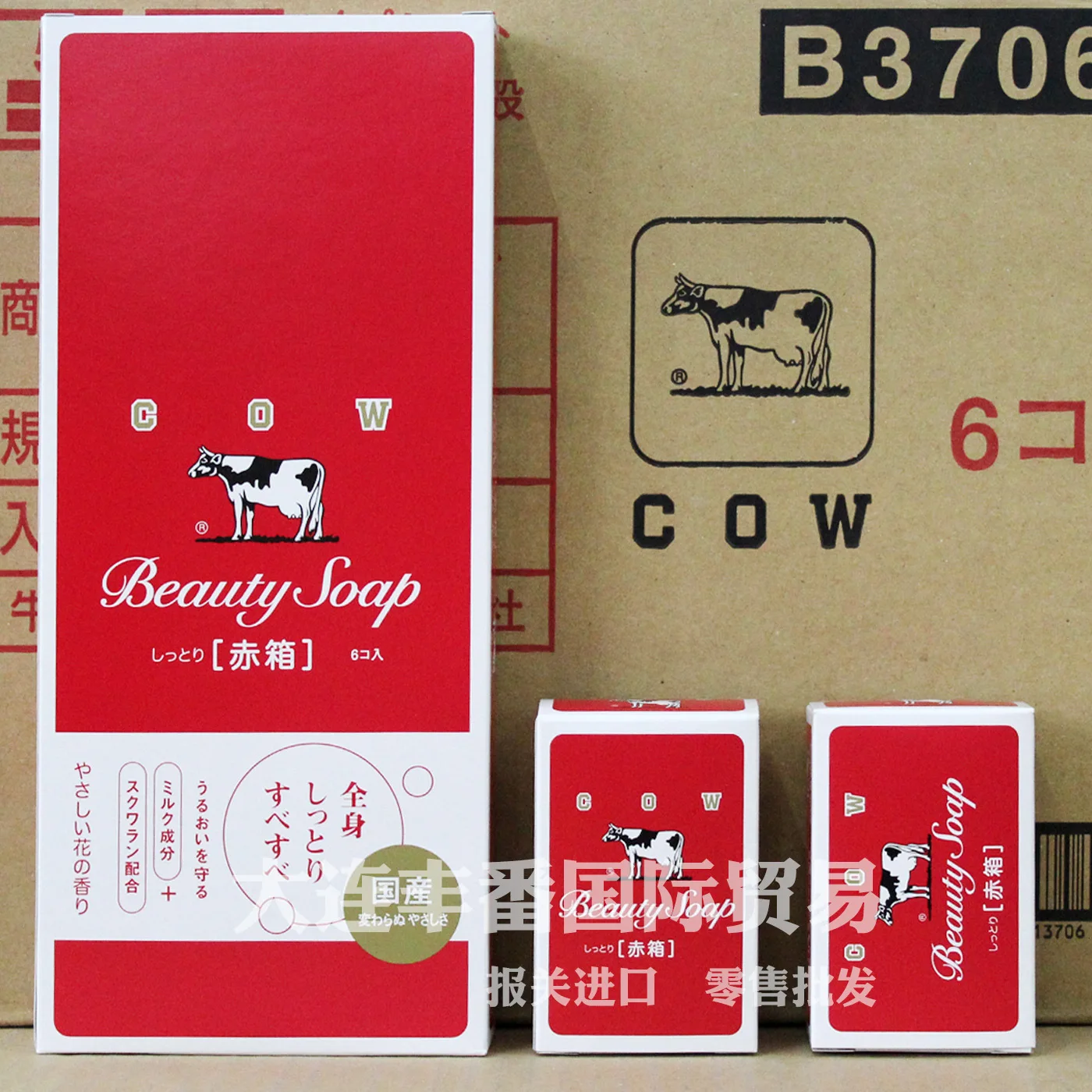 Premium Quality Cow Milk Soap for Body and Face Cleaning Body Cleaning Soap 90G Bath Cleansing Moisturizing