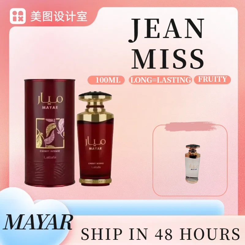 

Mayar Intense Cherry EDP Arabian Perfume 100ml Unisex Long Lasting Fragrance by Lattafa