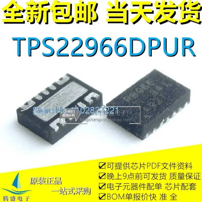 

TPS22966DPUR TPS22966 RB2966 RB966 R8966 SON-14 IC