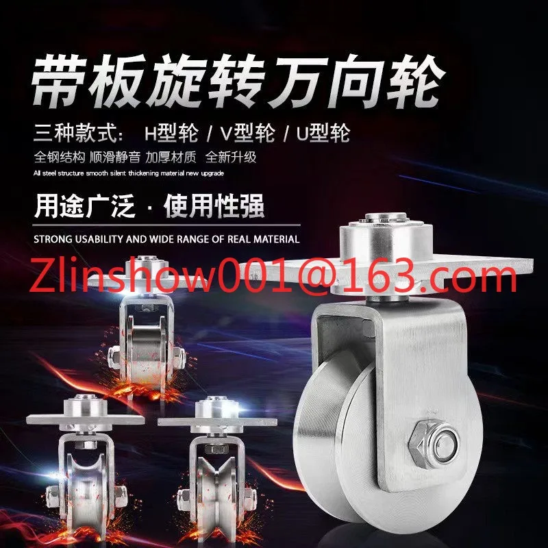304 stainless steel V-shaped U-shaped track pulley belt plate universal track wheel, lifting sliding door wheel wire rope