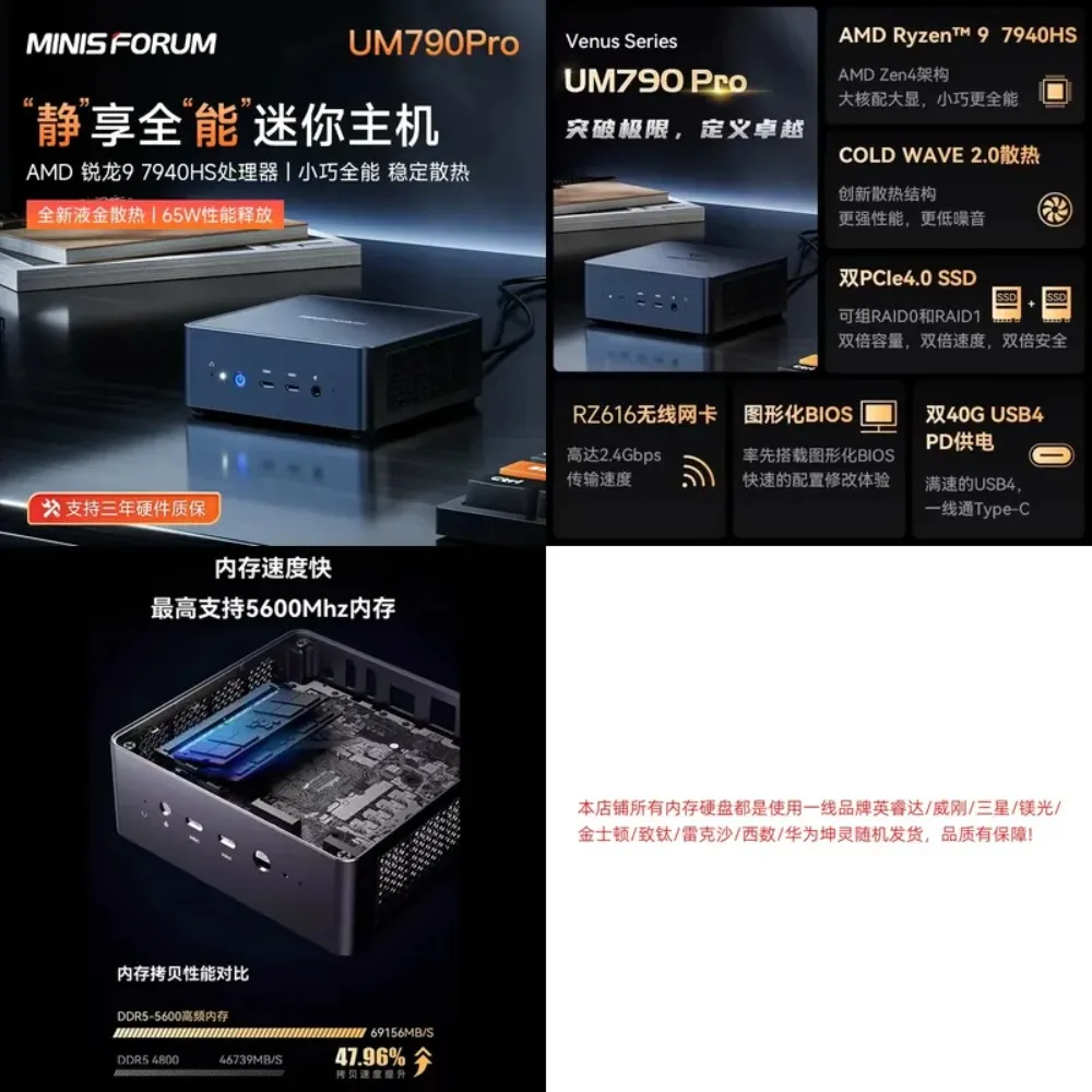 MINISFORUM UM790PRO Ryzen R9-7940HS High Performance Ultra Silent Mini Host Mini Game Office Design Computer Small Host