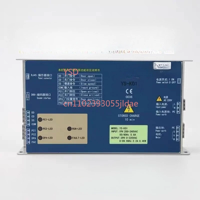 Elevator Door Machine Inverter - Model YS-K01 Dedicated Control Accessory