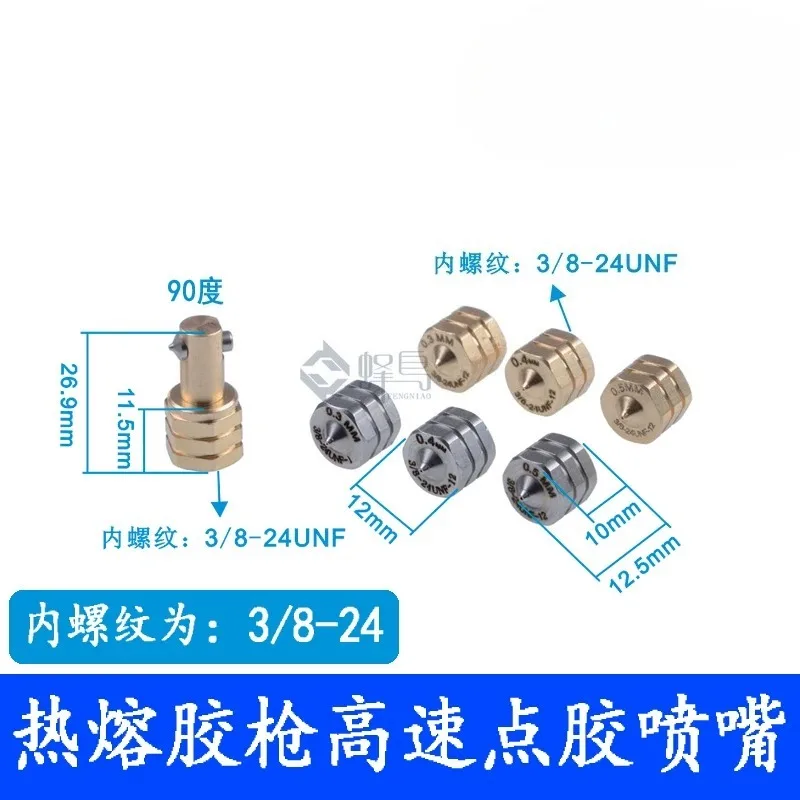 (1PCS) Noxin nozzle hot melt adhesive nozzle head 3/8-24 thread 90 degree side spray