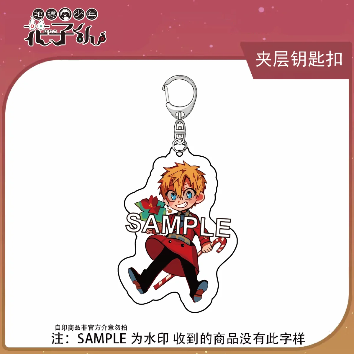 Portachiavi con ciondolo Hanako-kun Yashiro Nene legato all'inodoro Cartoon Anime Portachiavi con ciondolo Decorazione di gioielli Accessori per zaini