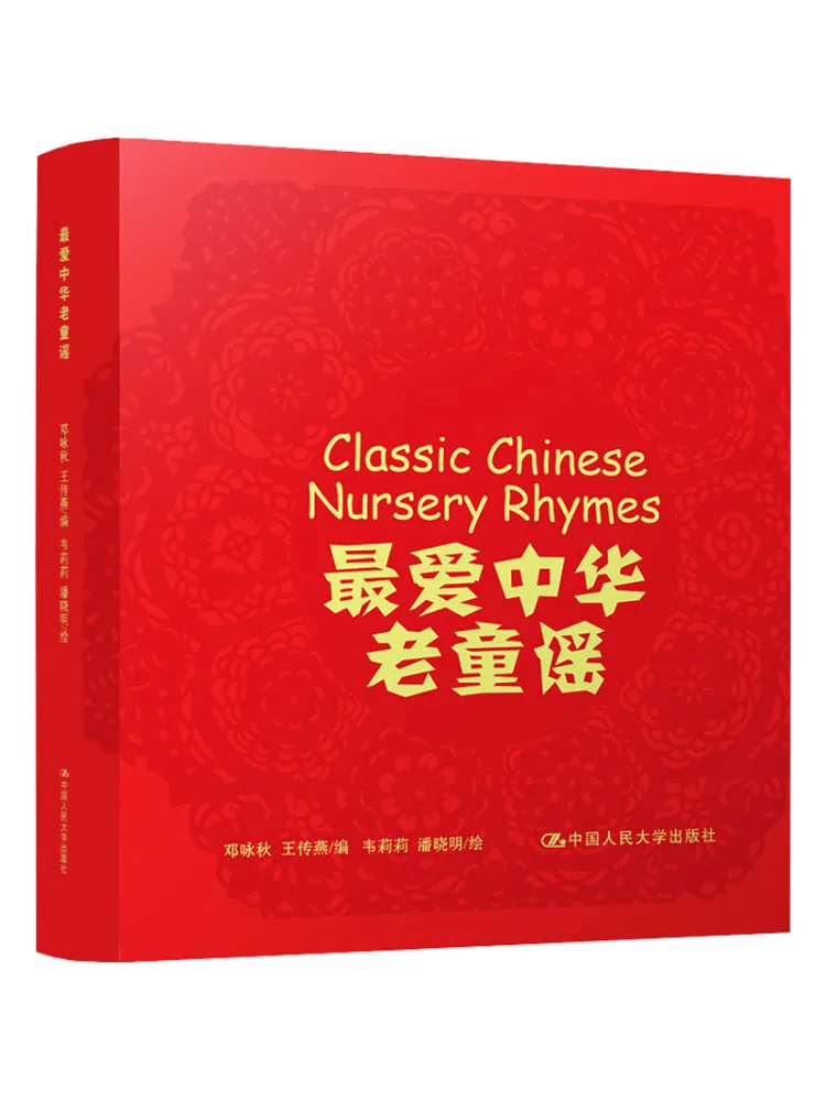 

Book-Winshare Games Фестивали Юмор Любовь Китайские старые детские риммы Полный три тома