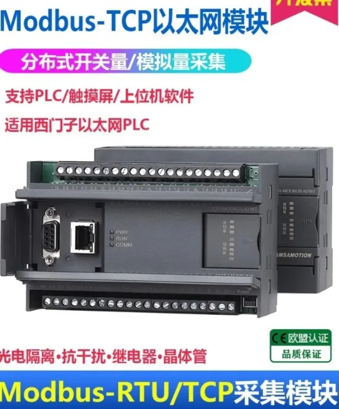 Ethernet modbus distributed remote IO acquisition module 485 to TCP analog switch expansion module