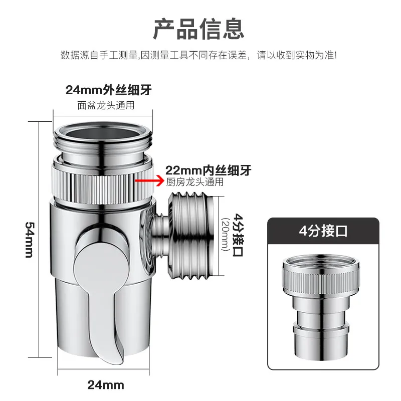 Faucet water distributor One point two adapter Universal faucet extender 4 points interface adapter HS-96