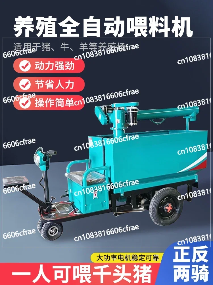 Truck Electric Tricycle Feeding Tower Feeding Truck Lifting Machine Pig Farm Feeding Truck Farm Equipment