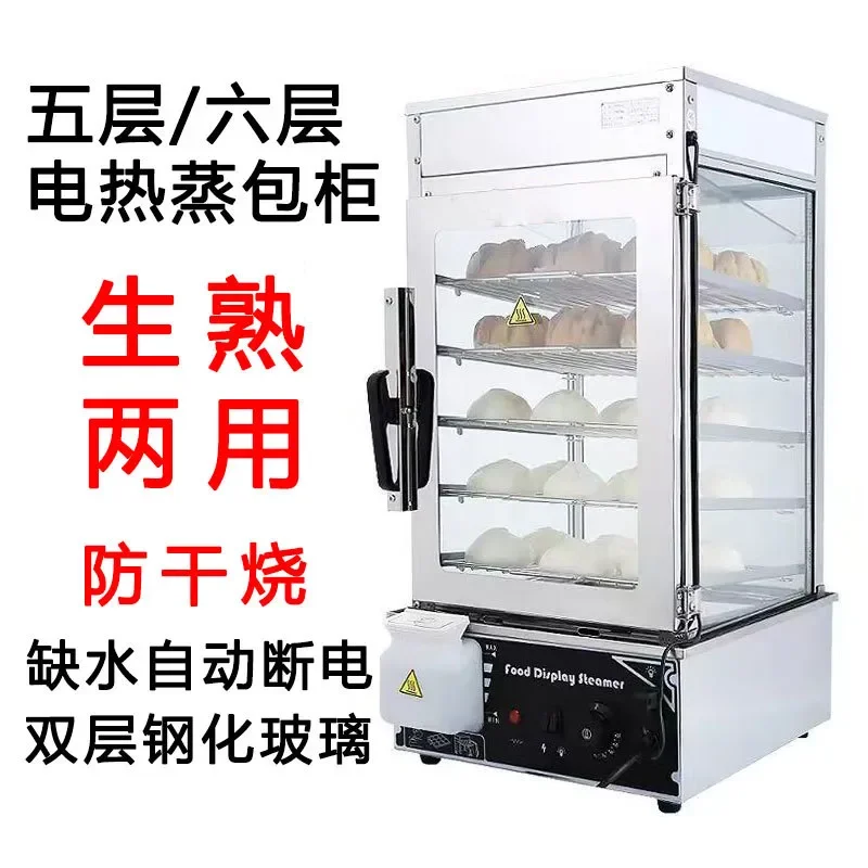Commercial Steamer Cabinet for Breakfast Shop Convenience Store Display Furnace Steamer for Steam Cooking and Food Display