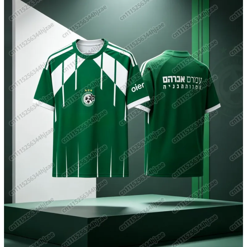 2026 Fashionable Modern Trendy Football Fans Maccabi Haifa 26-27 Jersey Family Style Sports and Leisure T-shirt Summer
