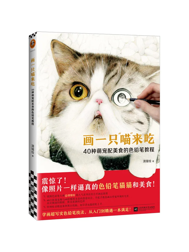 

Book-Winshare Paint a Meow To Eat 40 Kinds Of Cute Pets and Delicious Color Pencil Tutorials