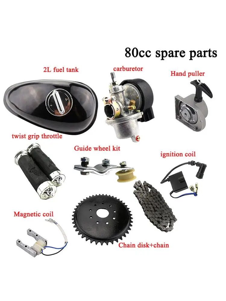 AliExpress Puller,2L fuel tank carburetor.High voltage pack, coil,acceleration handle, chain suitable for 80CC electric bicycle accessories
