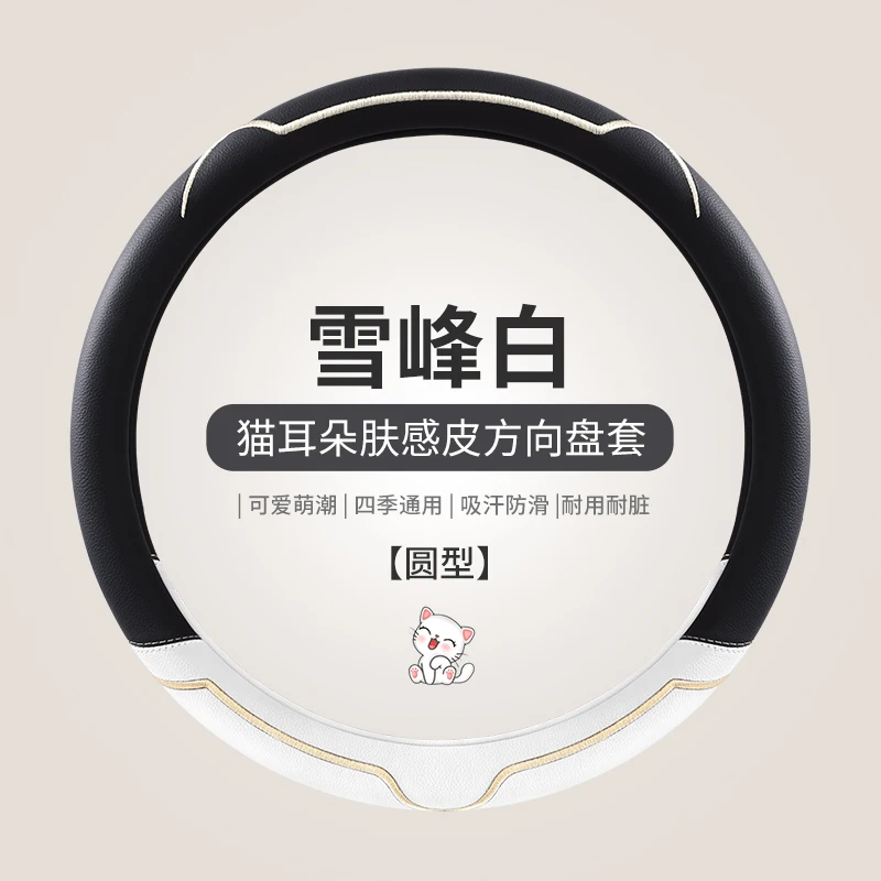 Чехол на руль с Advanced Sense Four Seasons универсальный Противоскользящий ультратонкий женский новый чехол на руль автомобиля