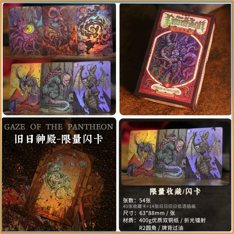 Ancient Temple Cthulhu Mythos Character Creative Collectible Cards, Limited Edition Foil Card Set