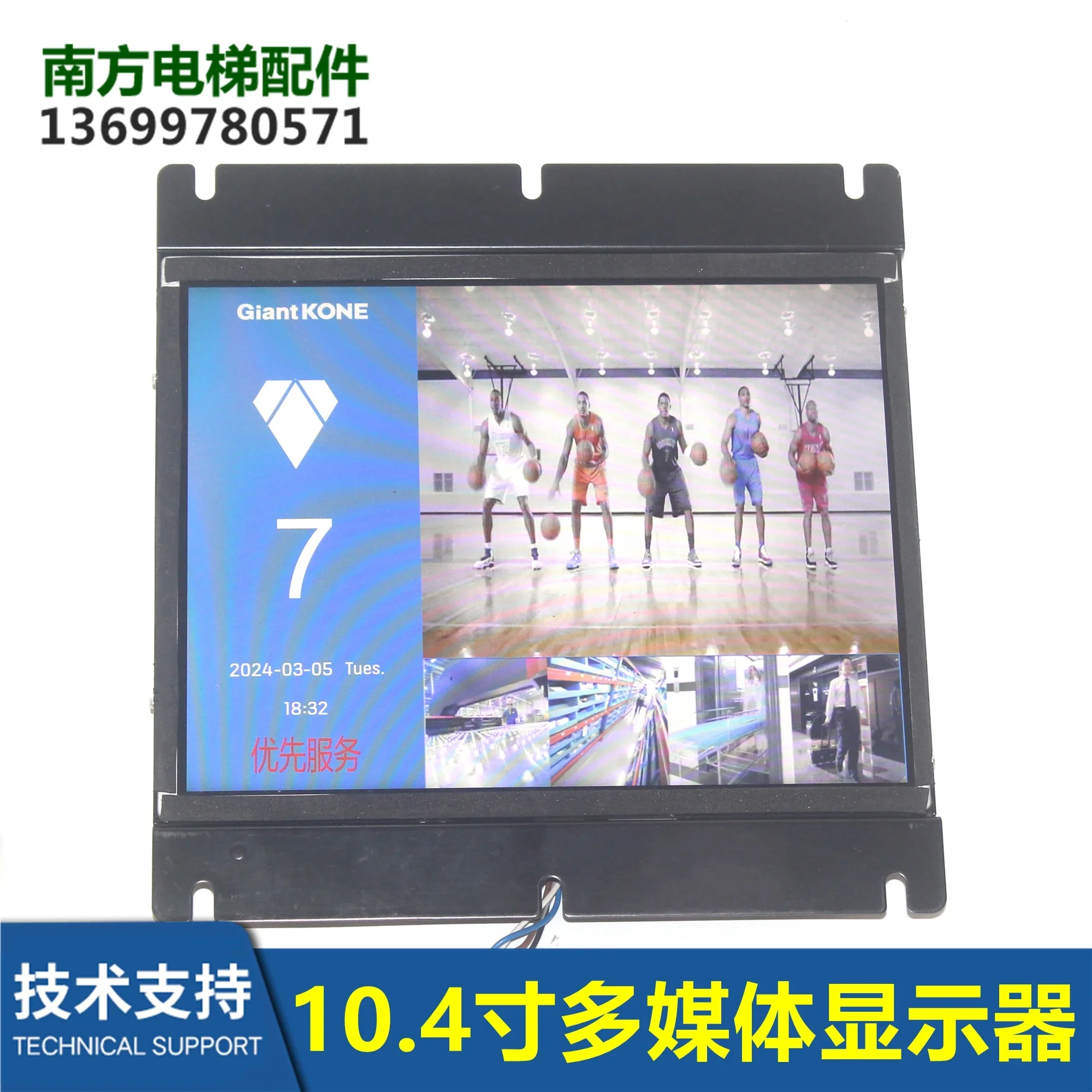 10.4 Inch Elevator …