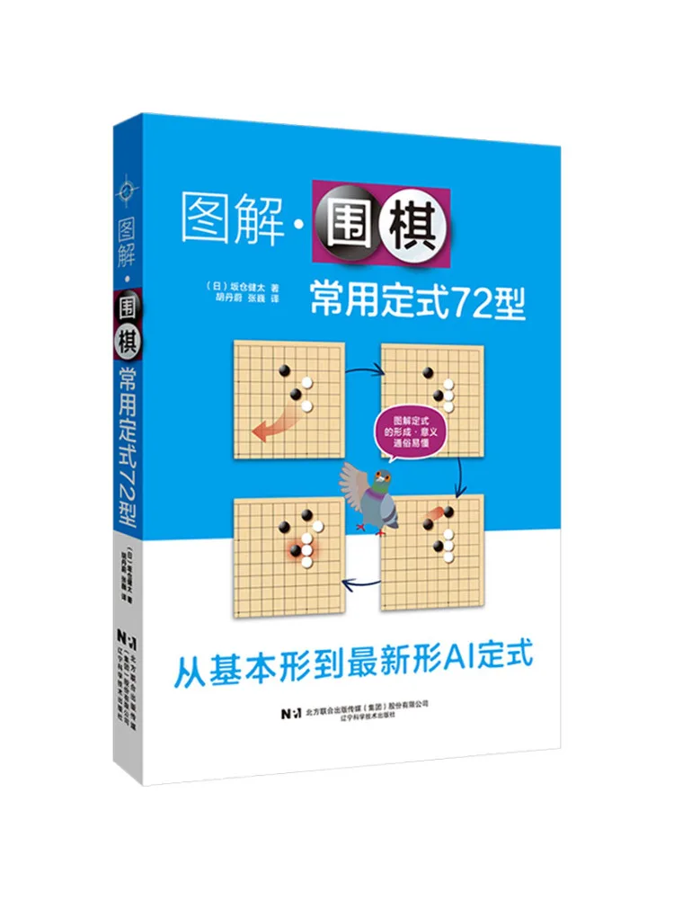 

Book-Winshare Illustrated 72 Types Of Commonly Used Go Formulas