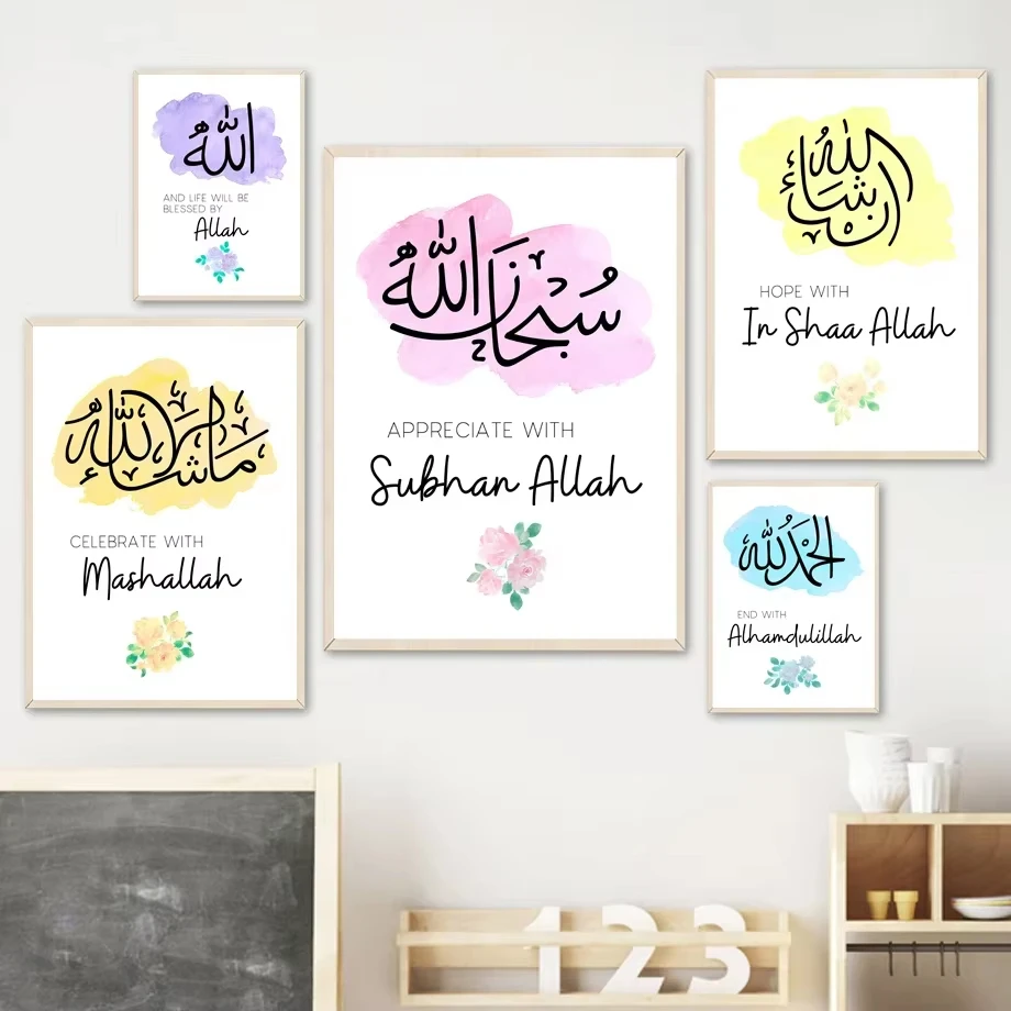Allah Koran Bible Appreciate Celebrate Hope End Prayer Art Canvas Painting Nordic Posters Prints Wall PicturesLiving Room Decor