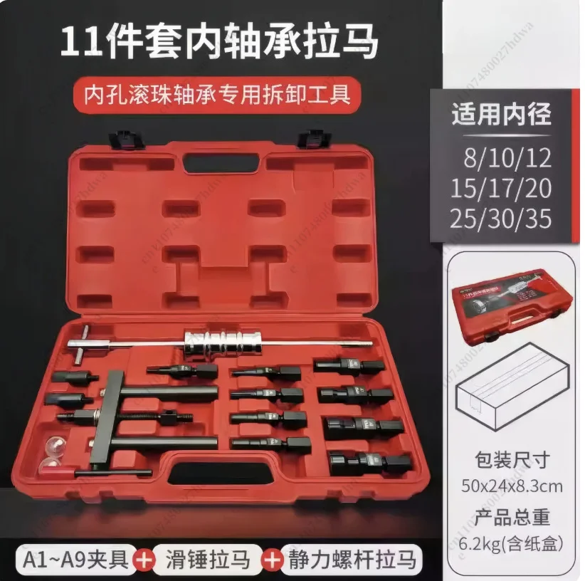 Small Inner Bore Bearing Puller Expansion Chuck Type Sliding Hammer Puller Extension Hook Bearing Remover Pull Code Puller