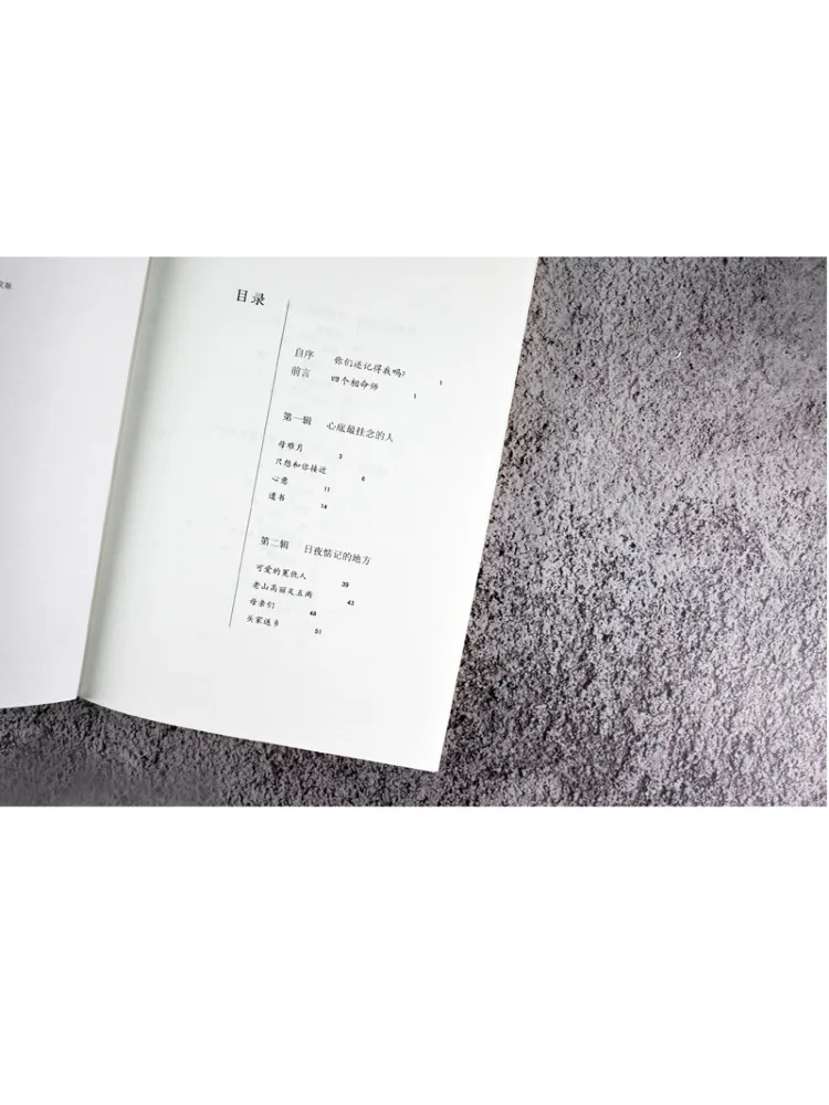 كتاب وينشير هذه الناس تلك الأشياء