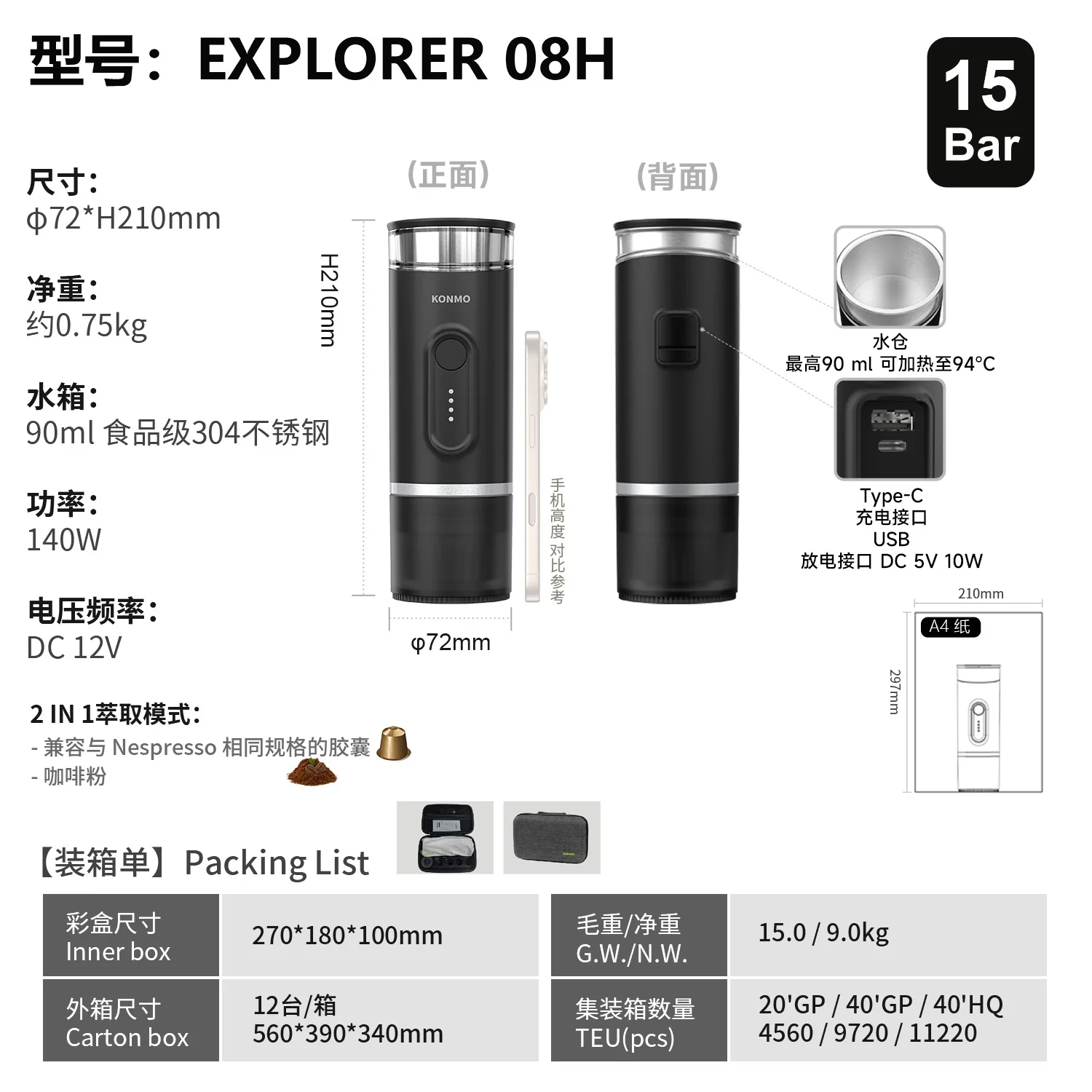 Portable self-heating capsule coffee machine Handheld 2-in-1 8g powder