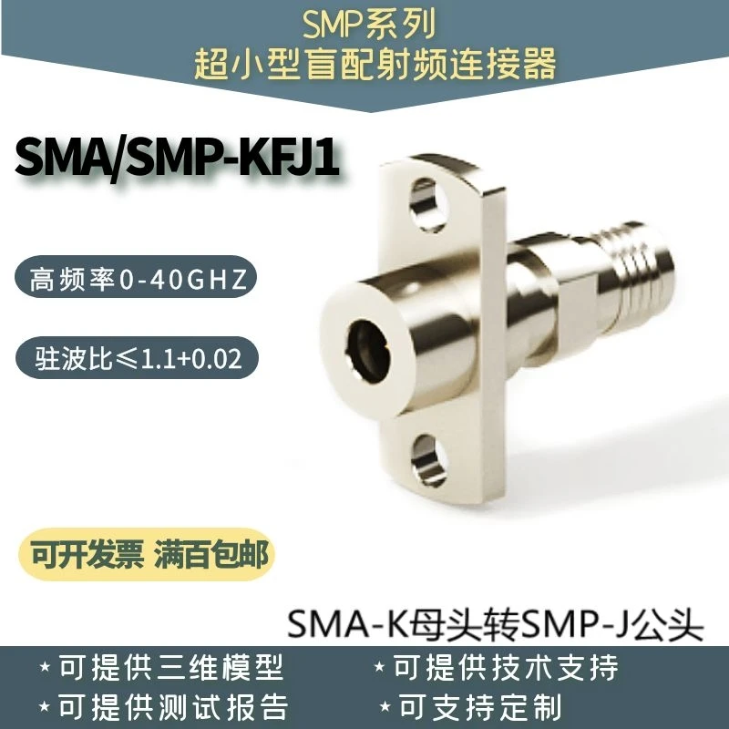 SMA/SMP-KFJ1 KFK1 KFK2 KFK3sma to Smp Rf Adapter Converter Header Connector