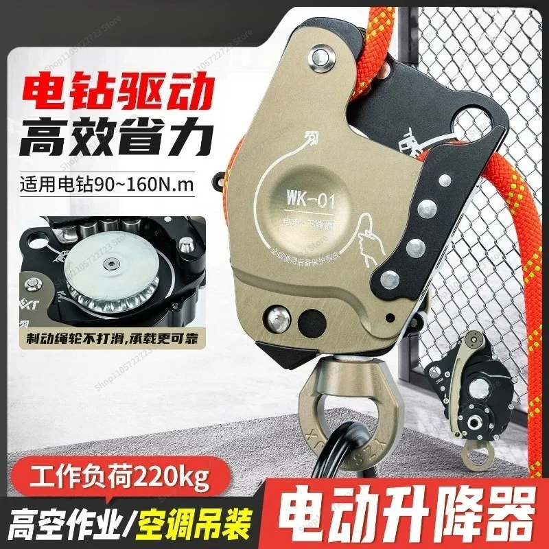 Lite version descending retarder air conditioner installation rock climbing cave electric ascending descender electric ascending