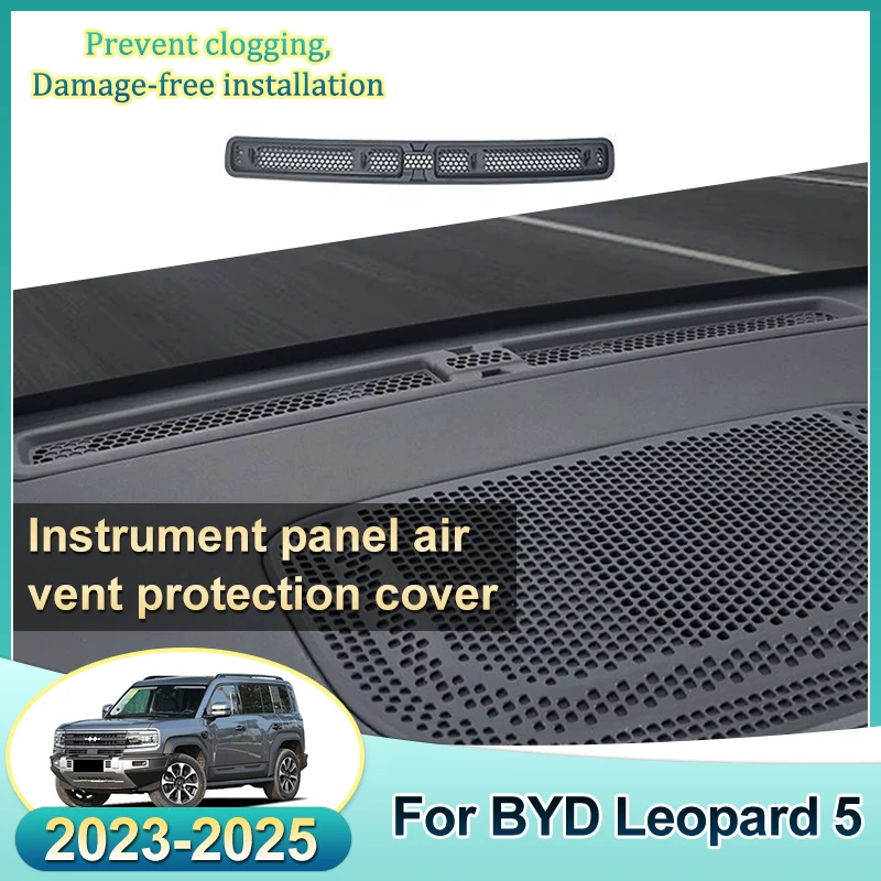 

Для BYD Leopard 5 2023-2025 автомобильный центральный прибор управления, защитная крышка для воздуховыпускного отверстия, пылезащитная сетка для кондиционера, внутренние детали