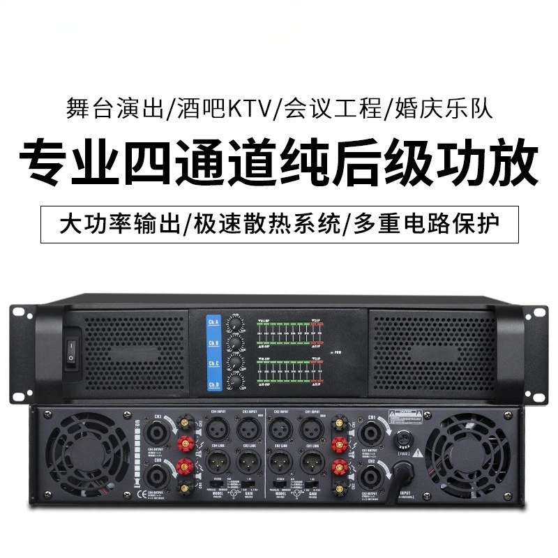 Professional double four-channel, pure rear-stage high-power amplifier