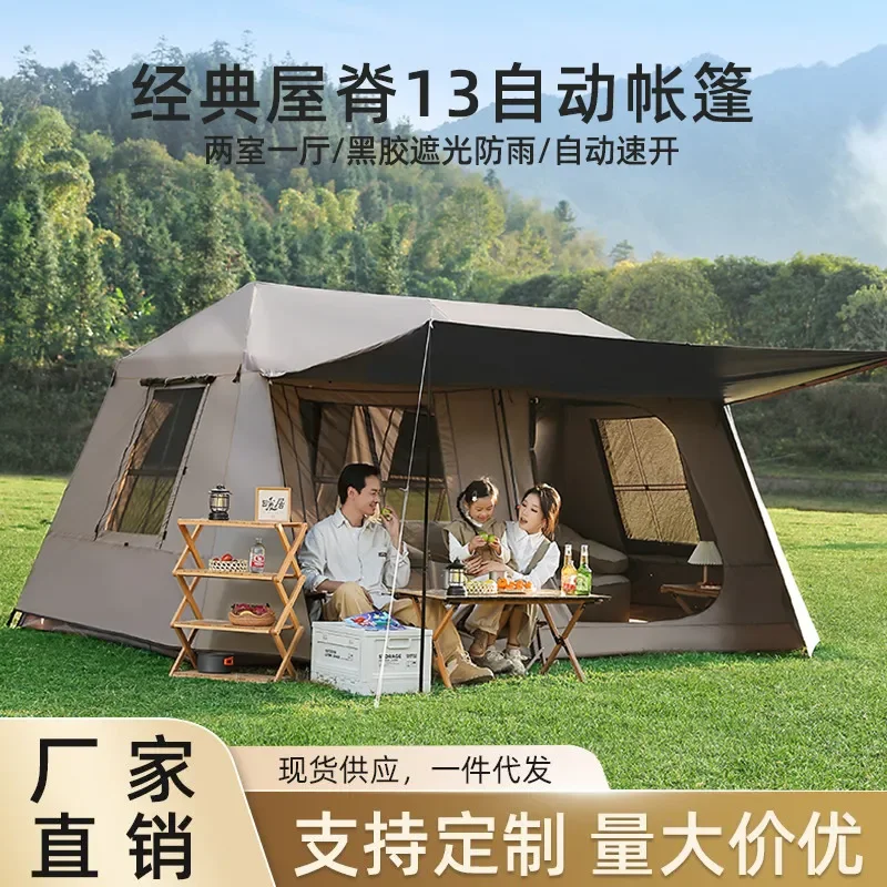 For 13 Automatic Quick Opening Tent Canopy 2 in 1 Oversized Outdoor Camping Vinyl Sun Protection Rainstorm Proof Furniture
