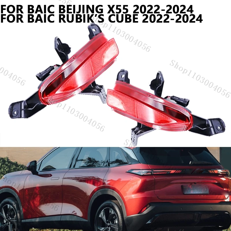 Car Rear Bumper Light For Baic Beijing X55 For Baic Rubik's Cube 2022-2024 Rear Fog Lamp Tail Light Reflector Lamp A00113919