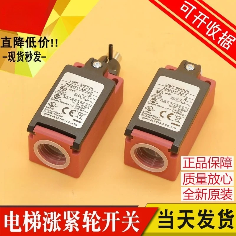 Elevator tensioner switch SND4111-SP-C-R stroke automatic manual reset SND4111-SP-C