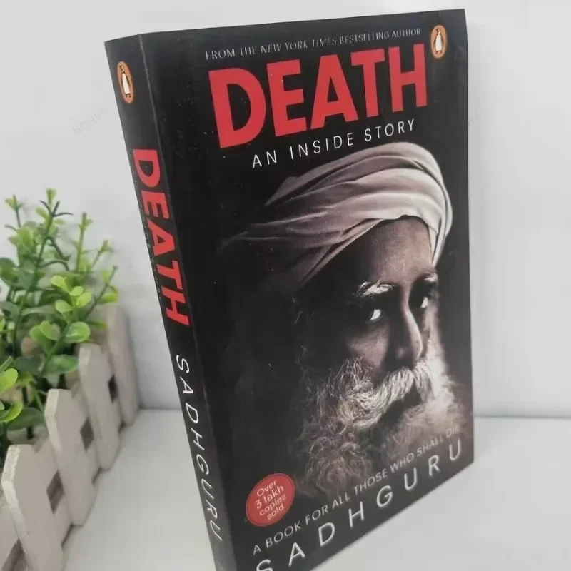 Книга садгуру «Death An Inside Story» для всех, кто должен умереть в мягкой обложке