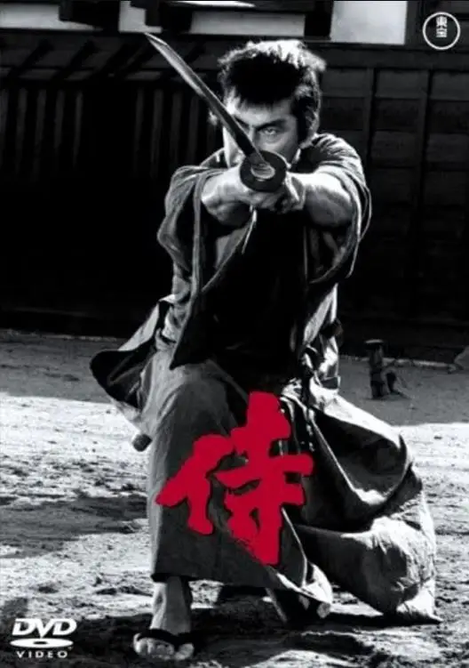 Movie Samurai Assassin 1965 Poster Wall Art Home Decor Painting Calligraph