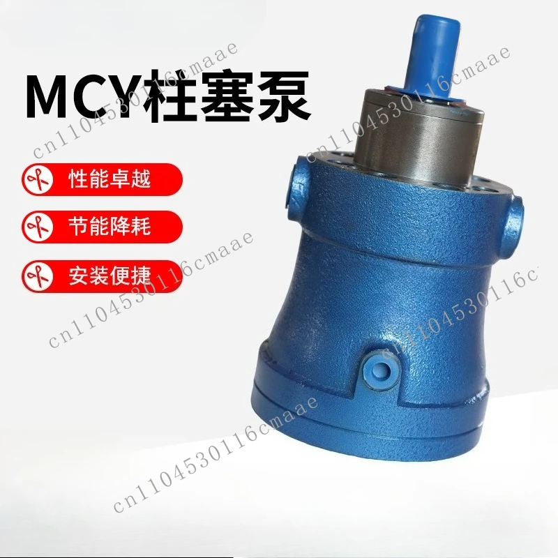 

MCY14-1B Series Axial Piston Pump, Swashplate Axial Piston Pump, High Pressure Oil Pump