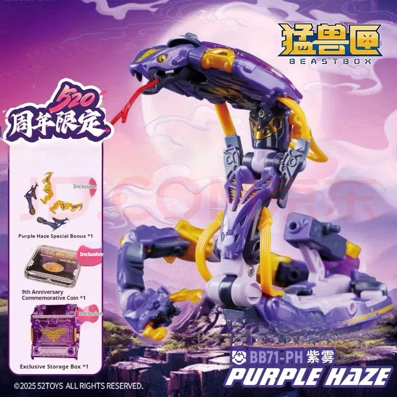 

Bb71-Ph Beastbox Фиолетовая дымка Фигурка Bb71-Ph Фиолетовая дымка-шлифовка в форме игрушки Король Кобра Модель Животное Мехко Коллекционная игрушка в подарок