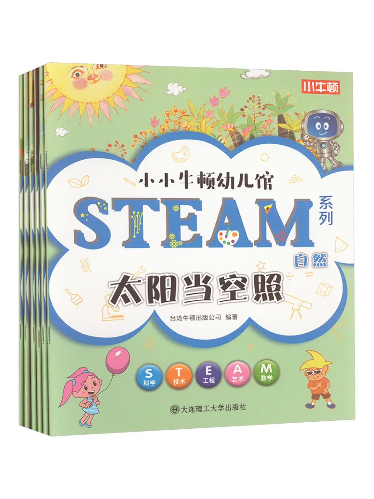 

Book-Winshare Little Newton Kindergarten Steam Series Nature Complete 6 Volumes