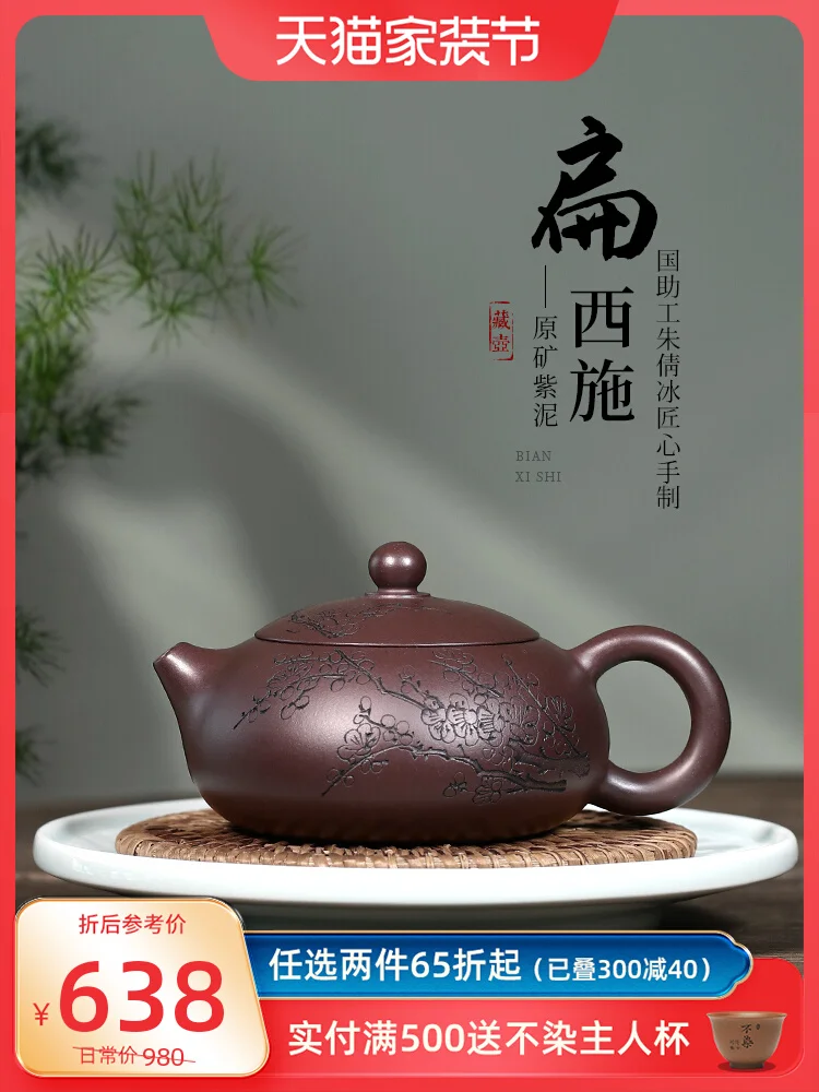 

Yixing Purple Clay Pot Pure Handcarved Plum Blossom Kung Fu Tea Set Single Original Mine Household Flat