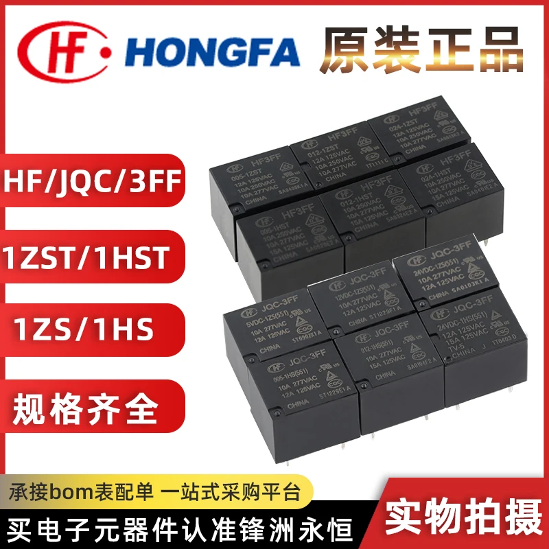 

HF- JQC-3FF-5 005 9 009 12 012 24 024 VDC -1ZS 1HST 1ZSTF relay