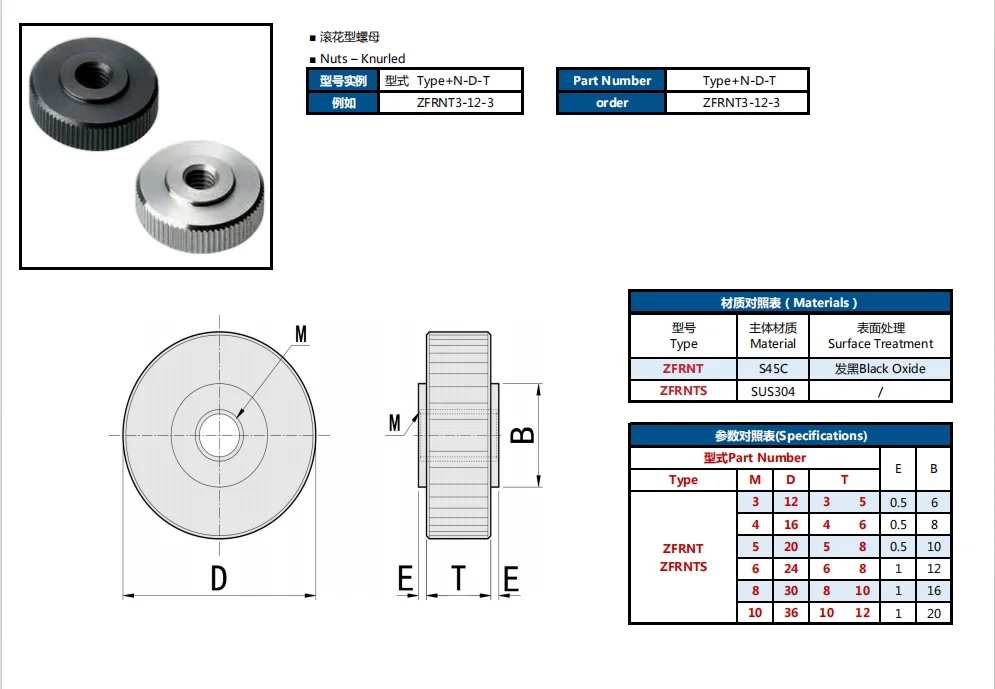 ZFRNT High Quality S45C 304 Stainless Steel Knurled Thumb Nut Industrial Machinery Equipment