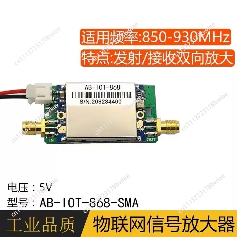 868/915mhz ab-iot868-sma bidirectional signal amplifier 863-870m 902-928m rf signal gain enhancement module