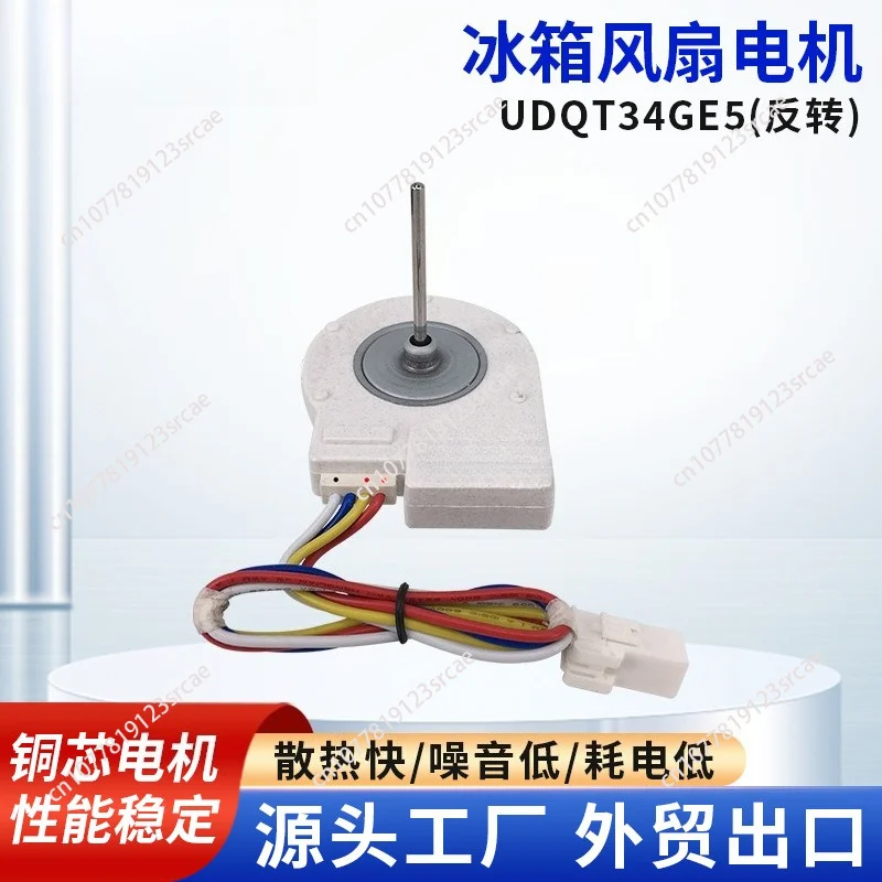 Refrigerator Cooling Fan Motor UDQT34GE5 Reverse Rotation Replacement for Freezer Condenser