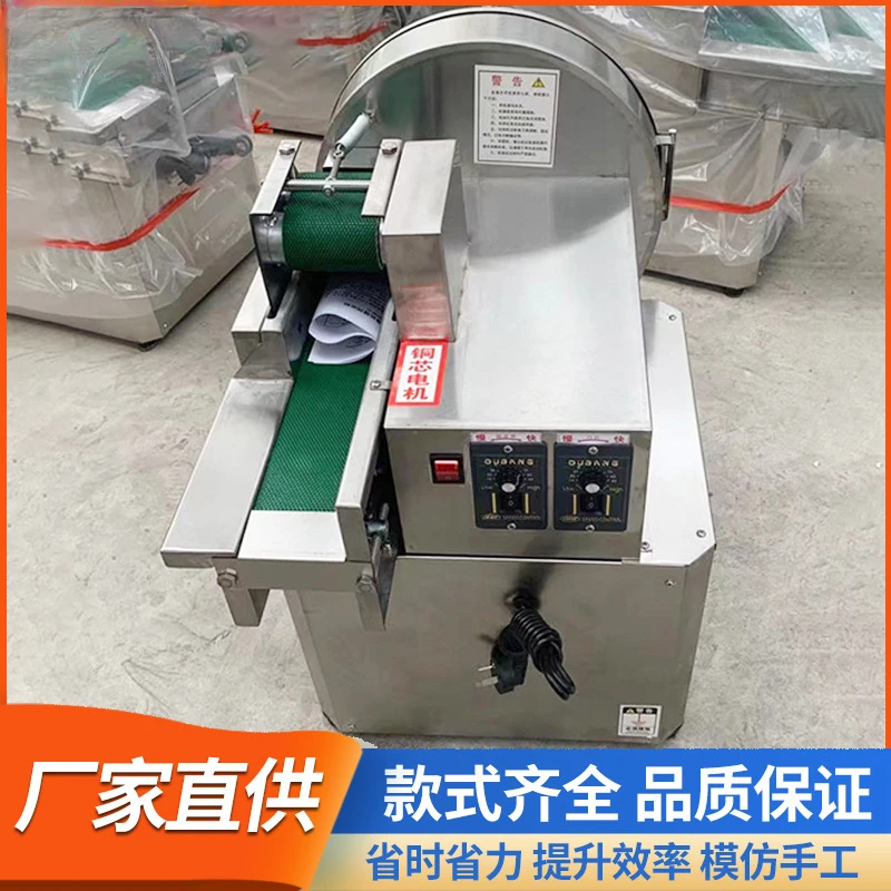 Fully automatic multi-function double-tone vegetable cutting machine Cutting leeks, shalting, shredding and cutting machines