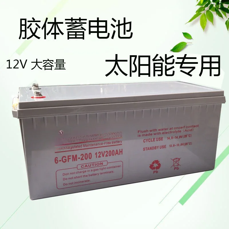 Solar battery photovoltaic power generation colloid battery household 12V volt 50ah100 amp marine 150ah200ah