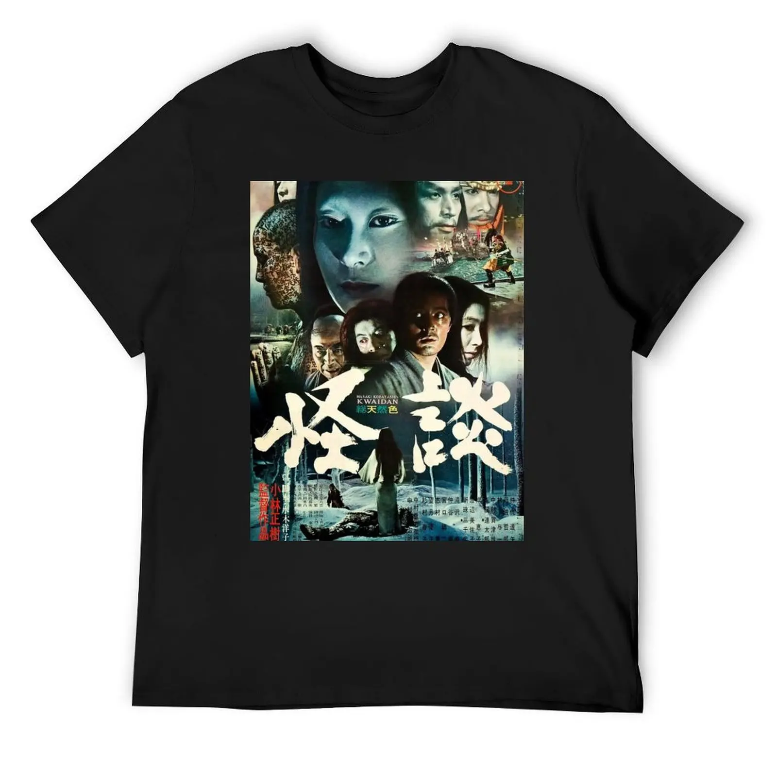

Kwaidan винтажная футболка однотонная одежда в стиле хиппи эстетическая одежда футболки для мужчин